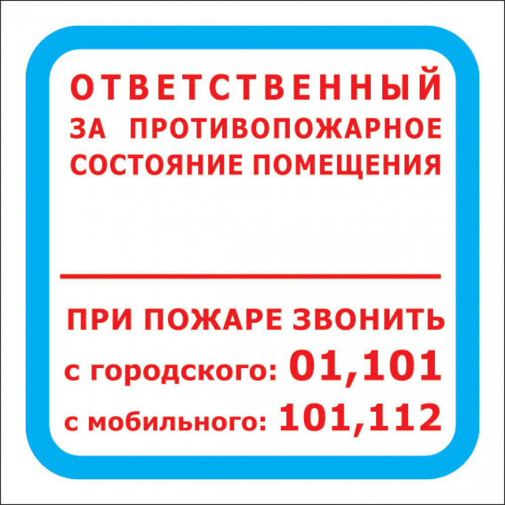 Знак Стандарт Знак наклейка знак продажа алкоголя и табачных изделий запрещена 20х10 см