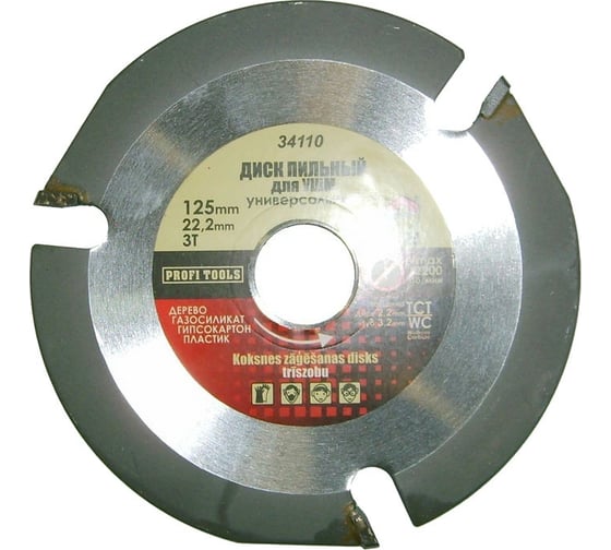Изображение товара Диск пильный (125х22.2 мм; 3Т) для УШМ SKRAB 34110