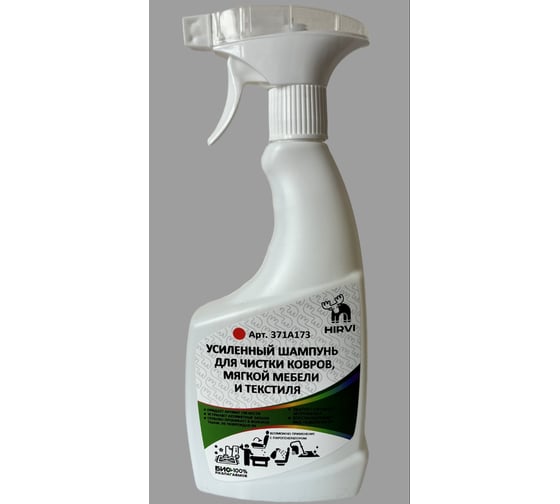 Изображение товара Усиленный шампунь для чистки ковров, мягкой мебели и текстиля HIRVI СИЯНИЕ ЧИСТОТЫ Carpet Shampoo PLUS Готовый раствор 0,5л 371а173