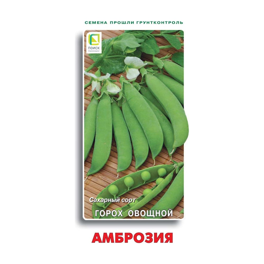 Семена Агрохолдинг ПОИСК 712707