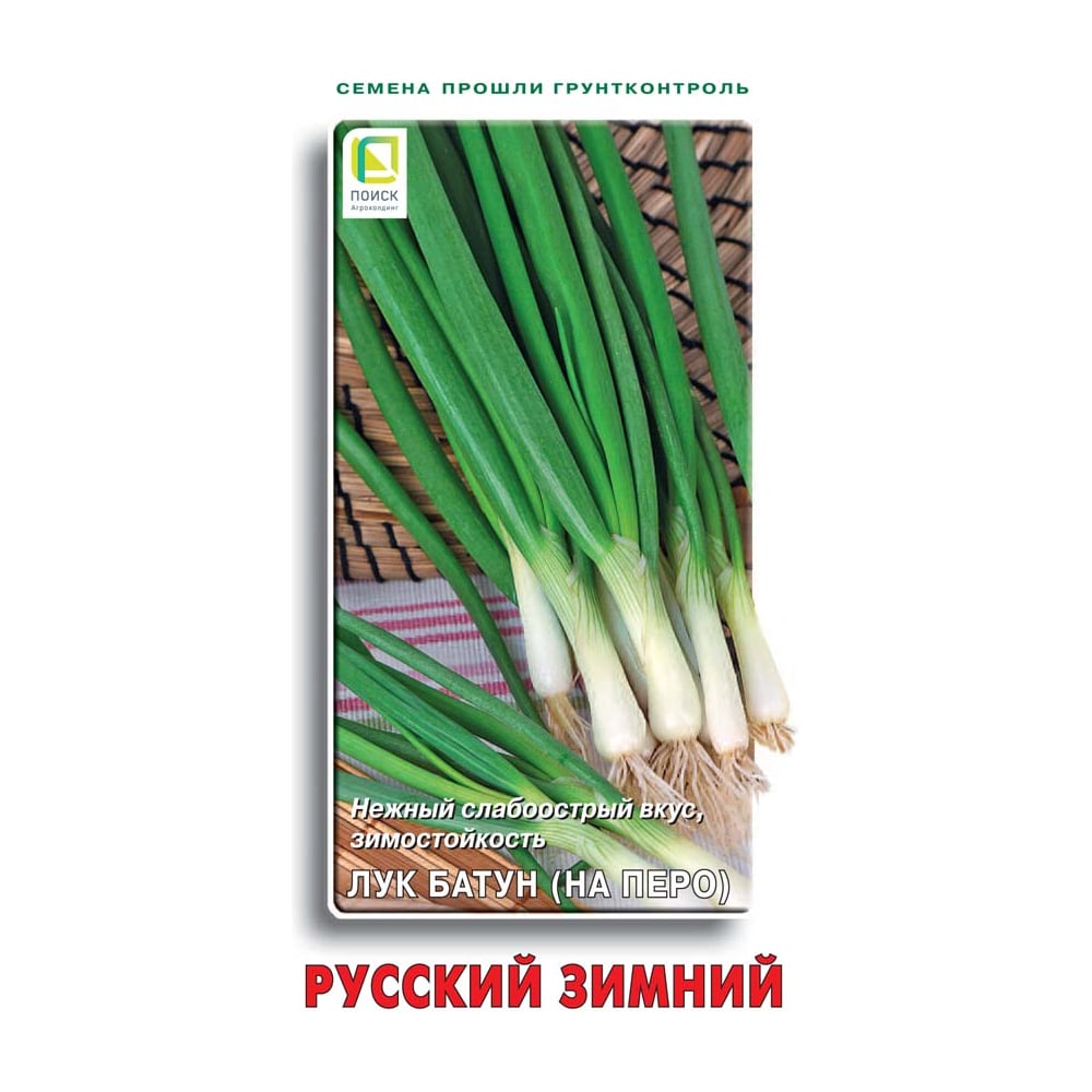 Семена Агрохолдинг ПОИСК 350326