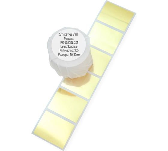Изображение товара Этикетки Vell для Puty PT-50DC/PT-82DC (50 мм х 20 мм, золотые, 305 шт) 644478