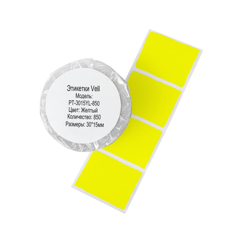 Изображение товара Этикетки Vell для Puty PT-66DC 30х15 мм желтые 850 штук