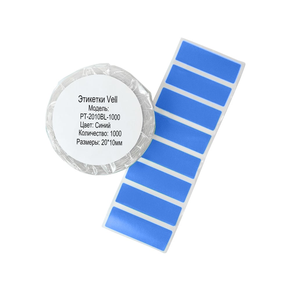 Изображение товара Этикетки Vell для Puty PT-66DC 20 мм x 10 мм синие 1000 шт