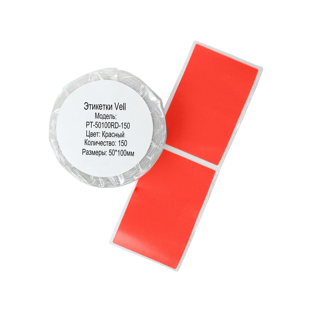 Изображение товара Этикетки Vell для принтера Puty PT-66DC (50x100 мм, красный цвет)