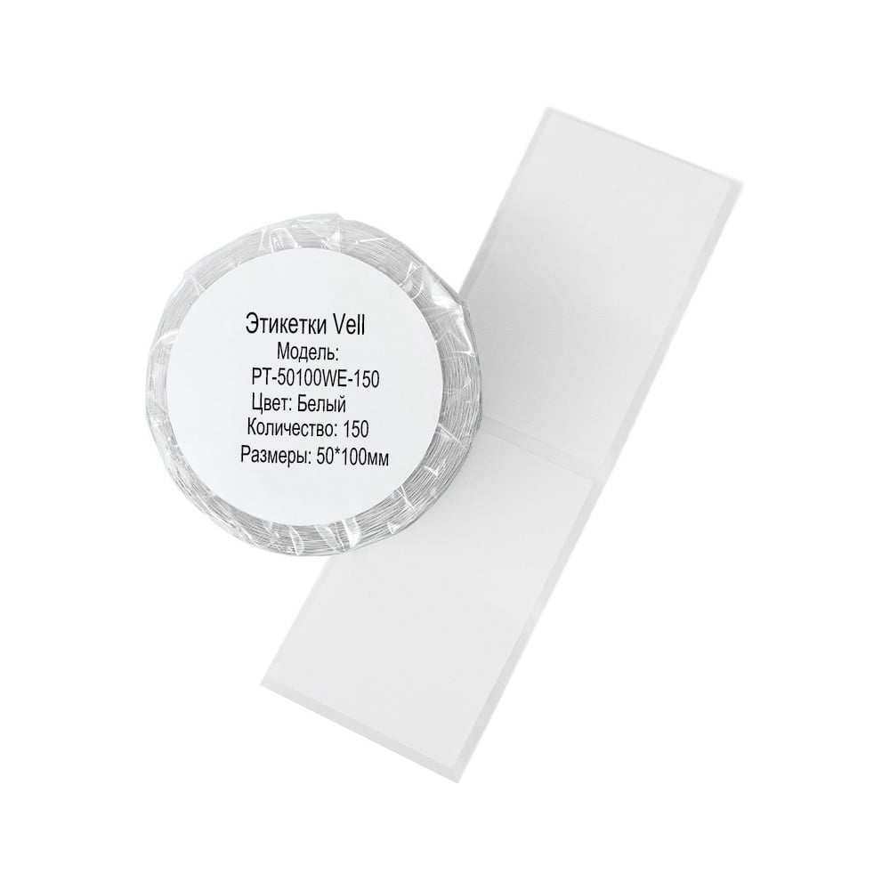 Изображение товара Этикетки Vell для принтера Puty PT-66DC 50 мм х 100 мм, 150 шт.