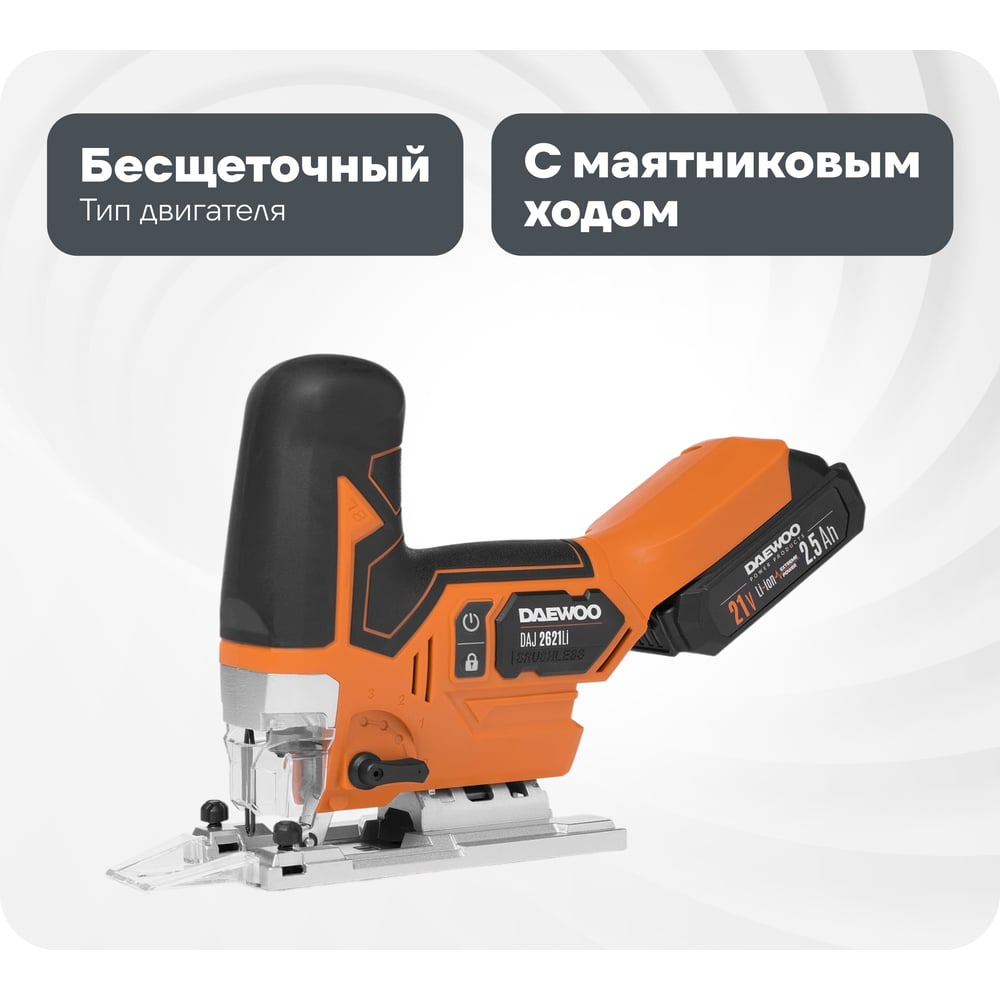 Изображение товара Аккумуляторный лобзик DAEWOO DAJ 2621Li SET с кейсом