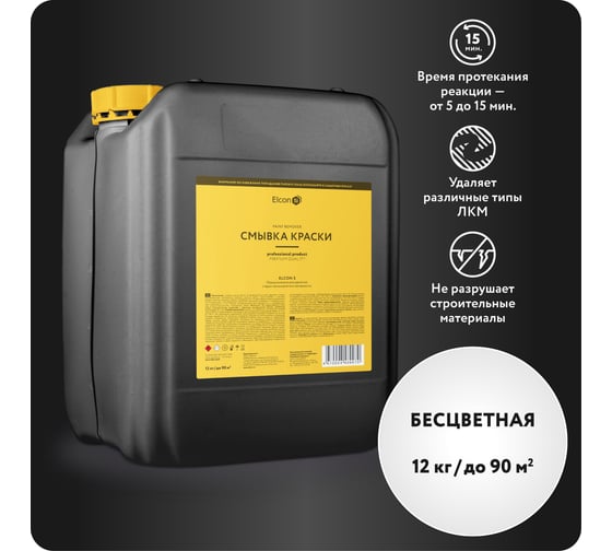 Изображение товара Смывка старой краски Elcon S 10 л 00-00002737