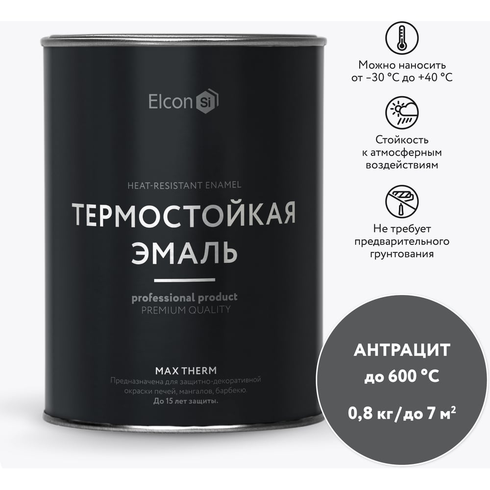 Термостойкая эмаль Elcon 00-00002887