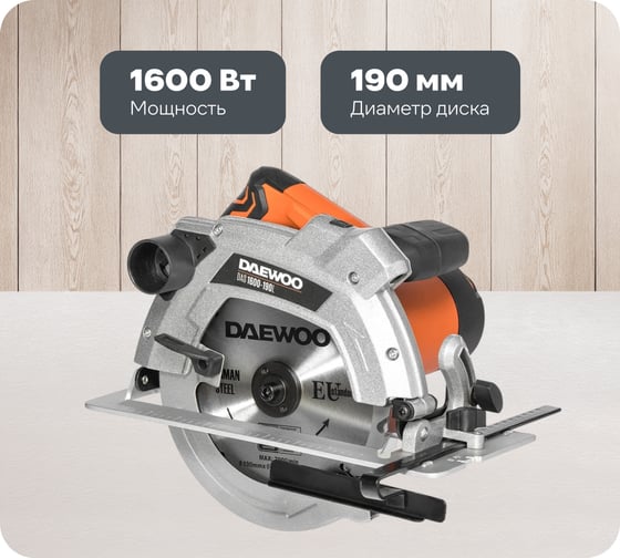 Изображение товара Дисковая пила DAEWOO DAS 1600-190L