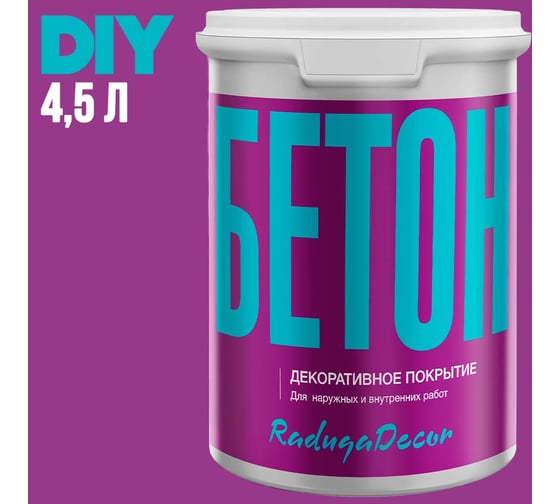 Изображение товара Декоративное покрытие Радуга "Бетон" 4,5 л 4630058024626