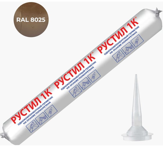 Изображение товара Полиуретановый герметик Рустил 1К, 600 мл, светло-коричневый, RAL 8025 и насадка к пистолету для герметика 61458418