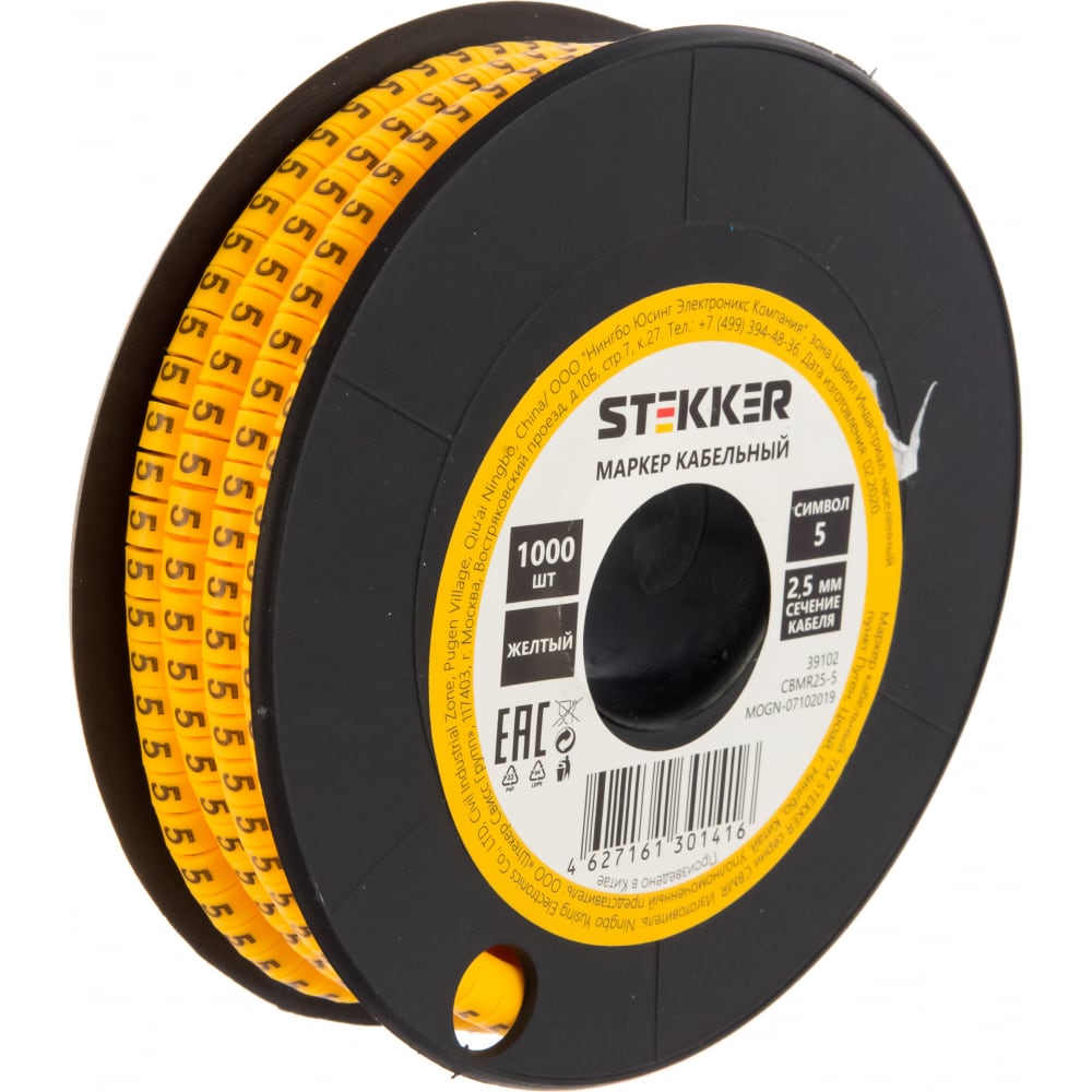 Кабель-маркер для провода STEKKER клипса для провода цки