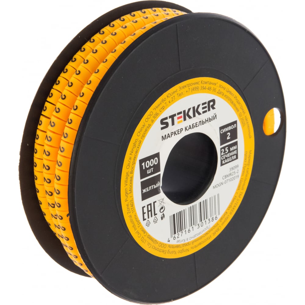 Кабель-маркер для провода STEKKER кабель маркер stekker