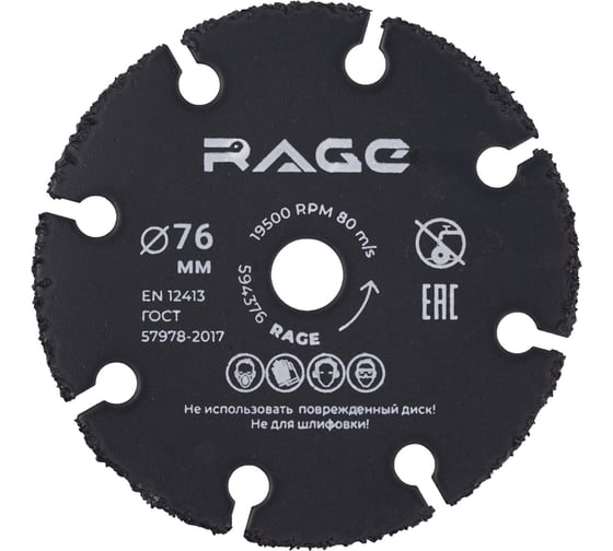 Изображение товара Диск отрезной универсальный для мини УШМ 76 мм RAGE By VIRA 594376