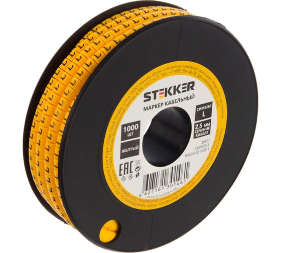 Изображение товара Кабель-маркер STEKKER "L" для провода сеч.4мм2, желтый, 1000 шт CBMR25-L 39107