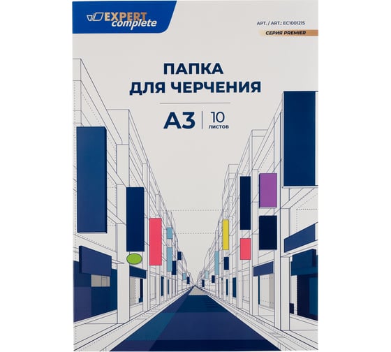 Изображение товара Папка для черчения Expert Complete EC1001215 200 г/м2, A3 29.7x42 см, папка 10 л. 732859