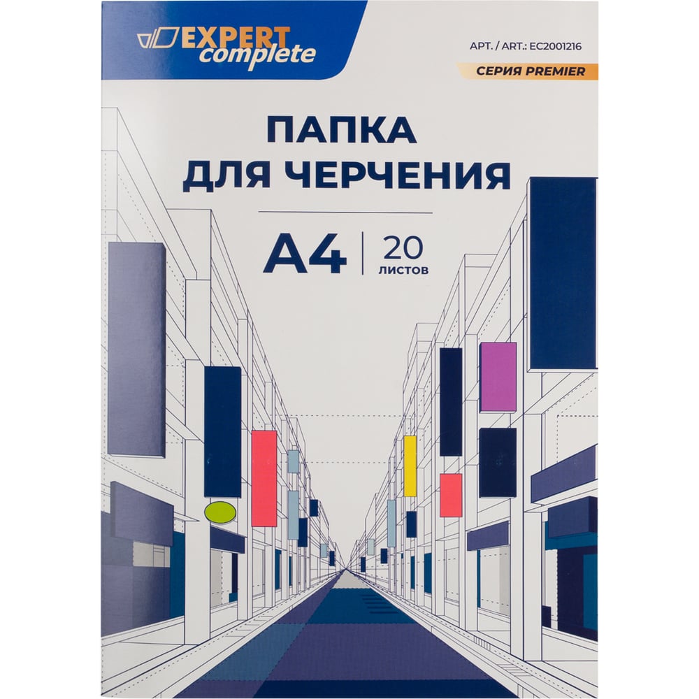 Изображение товара Папка для черчения Expert Complete EC2001216 20 листов A4 200 г/м2
