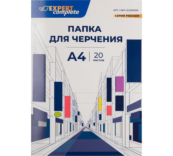 Изображение товара Папка для черчения Expert Complete EC2001216 200 г/м2, A4 21x29.7 см, папка 20 л. 732880