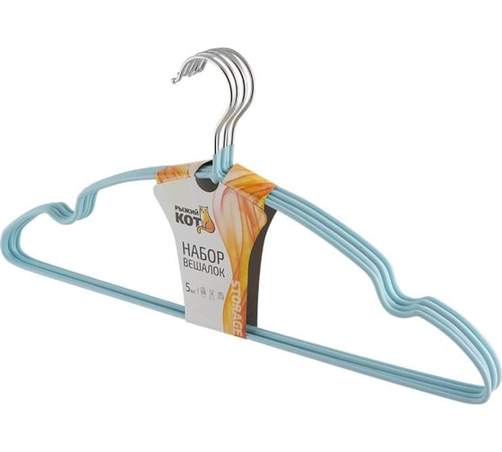 Изображение товара Набор вешалок с ПВХ покрытием Рыжий кот 5 шт, бирюзовый 006834