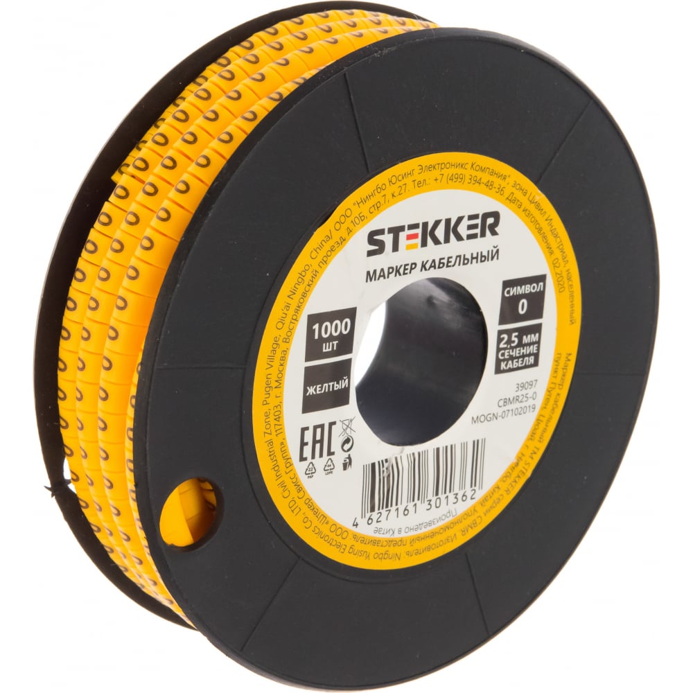 Кабель-маркер для провода STEKKER стартовые провода сервис ключ