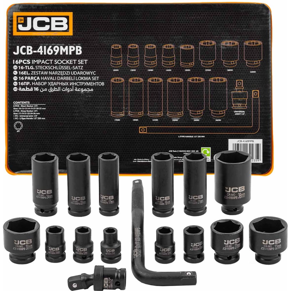 Изображение товара Набор ударных головок JCB 1/2 дюйма, 16 предметов, профессиональный комплект