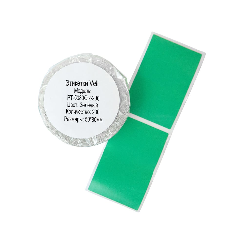 Изображение товара Этикетки Vell для Puty PT-66DC 50х80 мм зеленые 200 шт