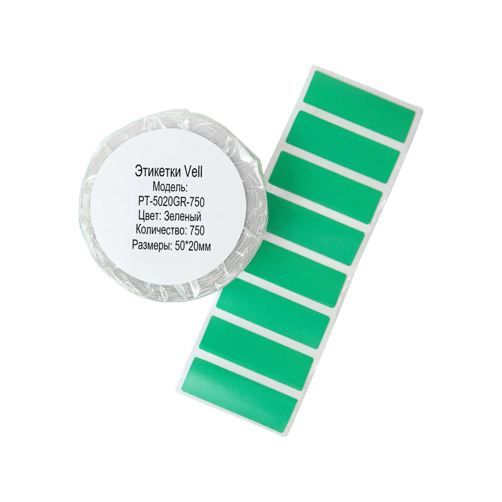 Изображение товара Этикетки Vell для Puty PT-66DC, зеленые, 750 шт