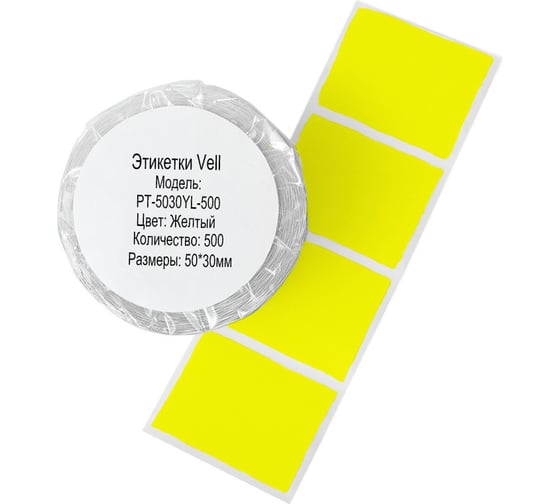 Изображение товара Этикетки Vell для Puty PT-66DC (50 мм х 30 мм, желтые, 500 шт) 1349568