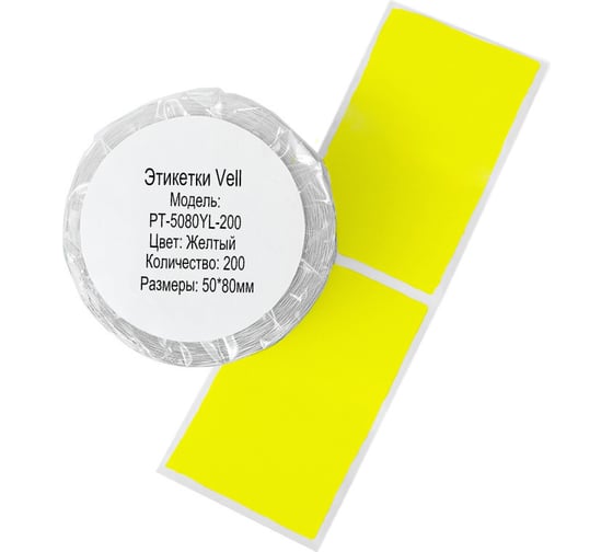 Изображение товара Этикетки Vell для Puty PT-66DC (50 мм х 80 мм, желтые, 200 шт) 1349588