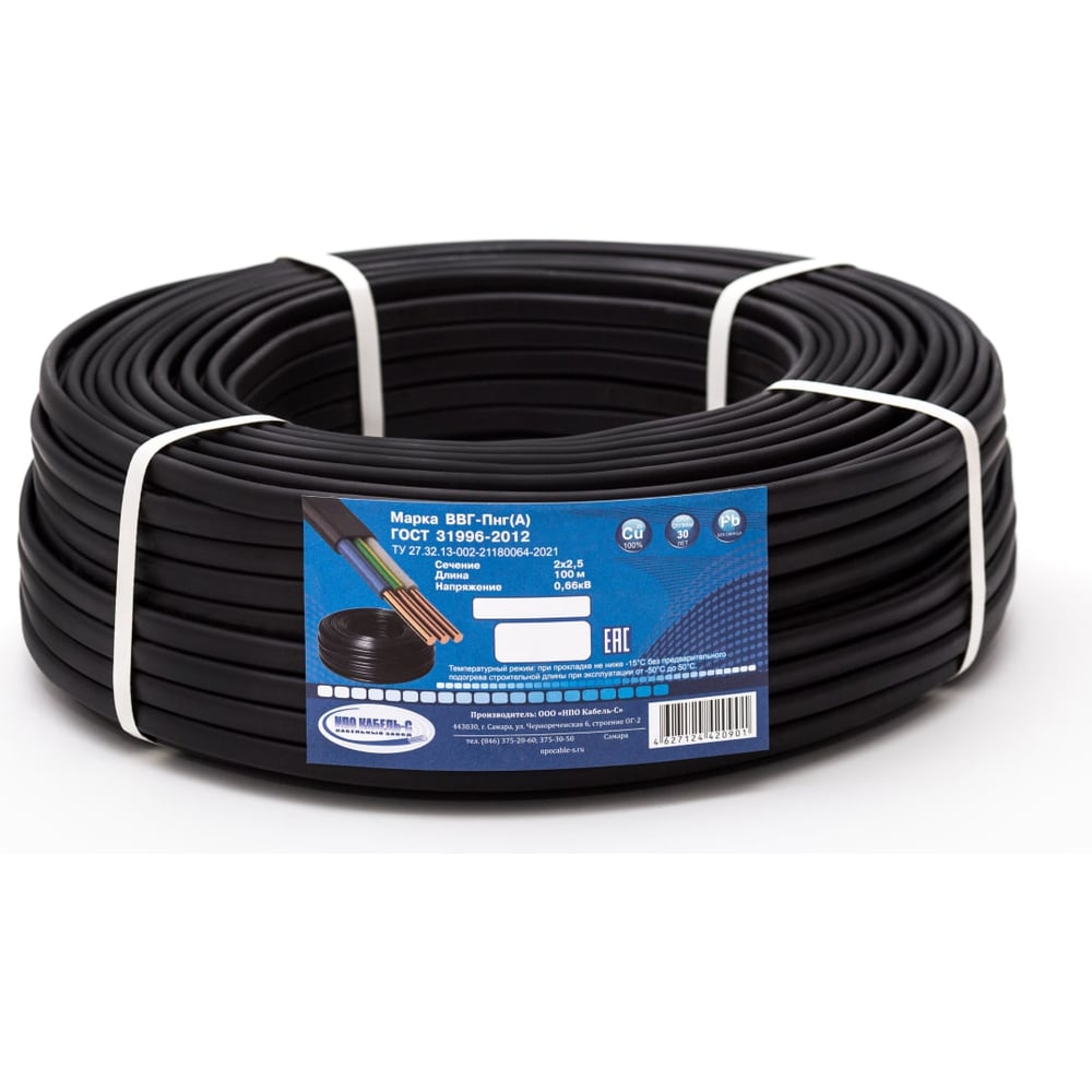 Изображение товара Кабель ВВГ-Пнг(А)-LS ООО "НПО КАБЕЛЬ-С" 2x2,5 ГОСТ 31996-2012 (20 м) НФ-00000344 Изображение товара Кабель ВВГ-Пнг(А)-LS ООО "НПО КАБЕЛЬ-С" 2x2,5 ГОСТ 31996-2012 (20 м) НФ-00000344