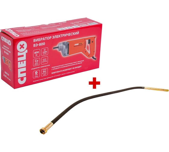 Изображение товара Набор вибратор электрический Спец ВЭ-800, 800 Вт, 3300 об/мин, 1,5 кг + Вибровал для вибратора электрического ВЭ-800,длина 2,0м диаметр вибронасадки 38мм,5,0кг 3282/1811002