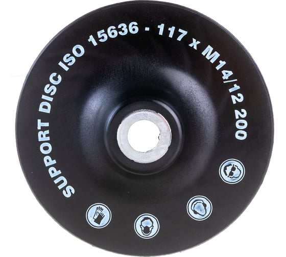 Изображение товара Оправка ребристая (125 мм; М14; жесткая) для фибровых кругов RoxelPrо 110944