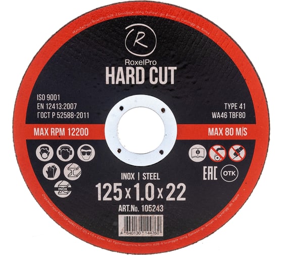 Изображение товара Круг отрезной ROXTOP HARD CUT (50 шт; 125x1.0x22 мм; Т41) RoxelPro 105243