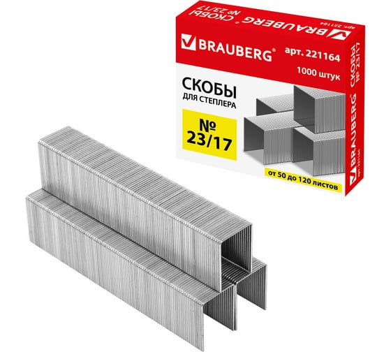 Изображение товара Скобы для степлера BRAUBERG №23/17, 1000 шт., до 120 листов 221164