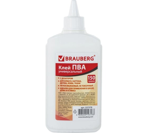 Изображение товара Клей ПВА BRAUBERG бумага, картон, дерево, 150 г 227378