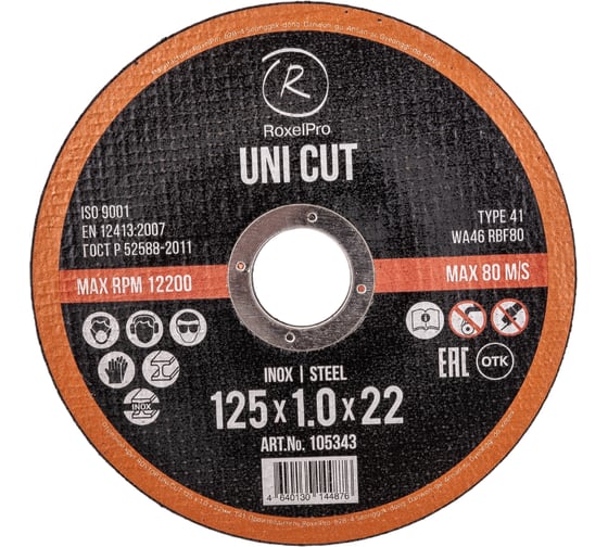Изображение товара Круг отрезной ROXTOP UNI CUT (50 шт; 125x1.0x22 мм; Т41) RoxelPro 105343