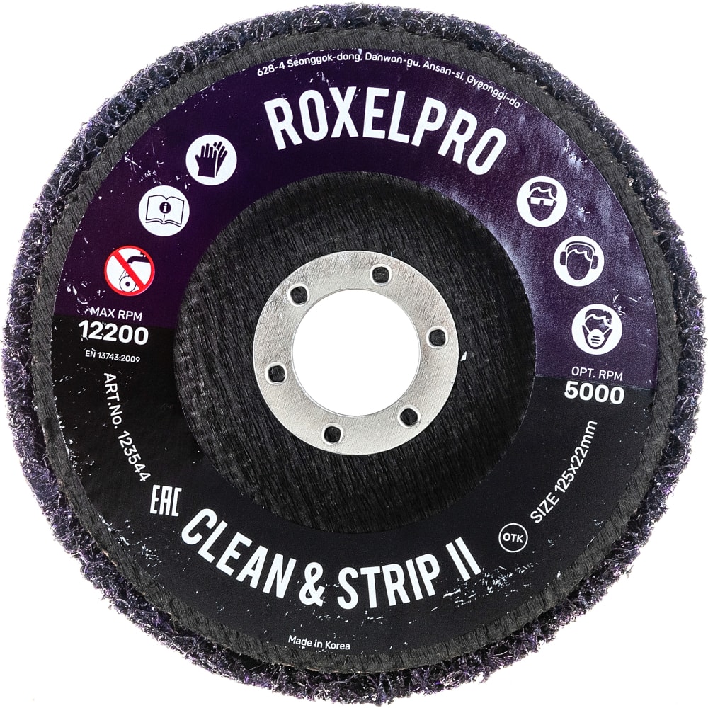 Зачистной круг RoxelPro ROXPRO Clean&Strip II