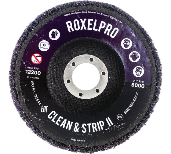 Изображение товара Круг зачистной на оправке пурпурный ROXPRO Clean&Strip II (125х13х22 мм) RoxelPro 123544