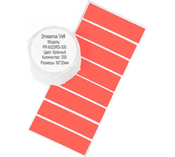 Изображение товара Этикетки Vell для Puty PT-82DC (60 мм х 20 мм, красные, 300 шт) 1350472
