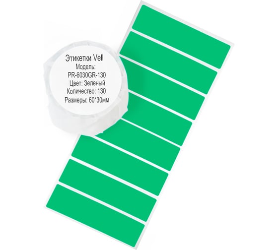 Изображение товара Этикетки Vell для Puty PT-82DC (60 мм х 30 мм, зеленые, 130 шт) 1350480