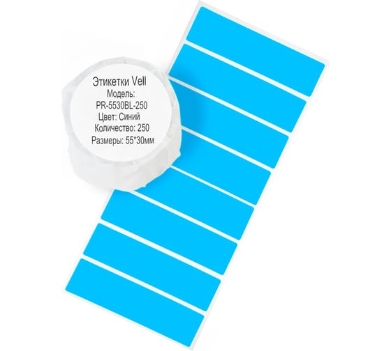 Изображение товара Этикетки Vell для Puty PT-82DC (55 мм х 30 мм, синие, 250 шт) 1350757