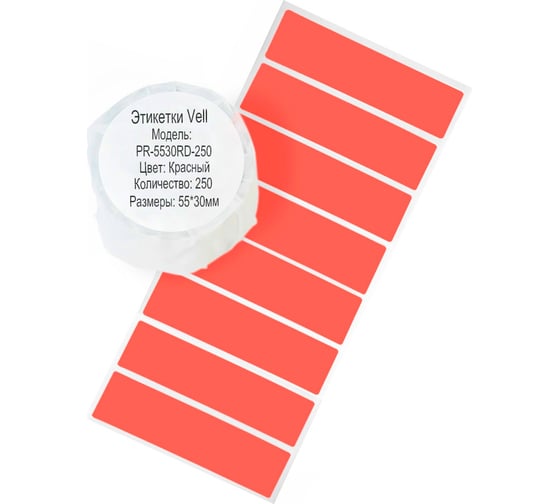 Изображение товара Этикетки Vell для Puty PT-82DC (55 мм х 30 мм, красные, 250 шт) 1350755