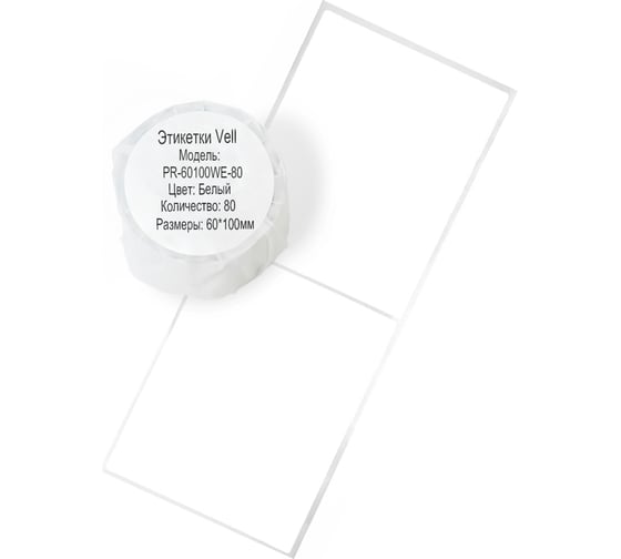 Изображение товара Этикетки Vell для Puty PT-82DC (60 мм х 100 мм, белые, 80 шт) 1350494