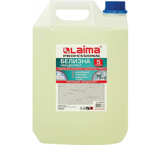 Изображение товара Средство для отбеливания дезинфекции и уборки LAIMA 5л БЕЛИЗНА КОНЦЕНТРАТ PROFESSIONAL 606747