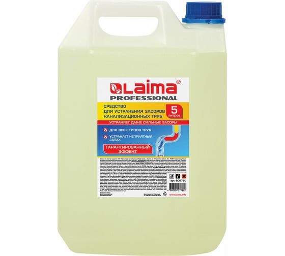 Изображение товара Средство для прочистки канализационных труб LAIMA 5л ТРУБОЧИСТ тип КРОТ PROFESSIONAL 606760