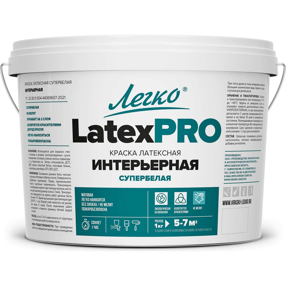 Интерьерная краска Легко LatexPro 80911