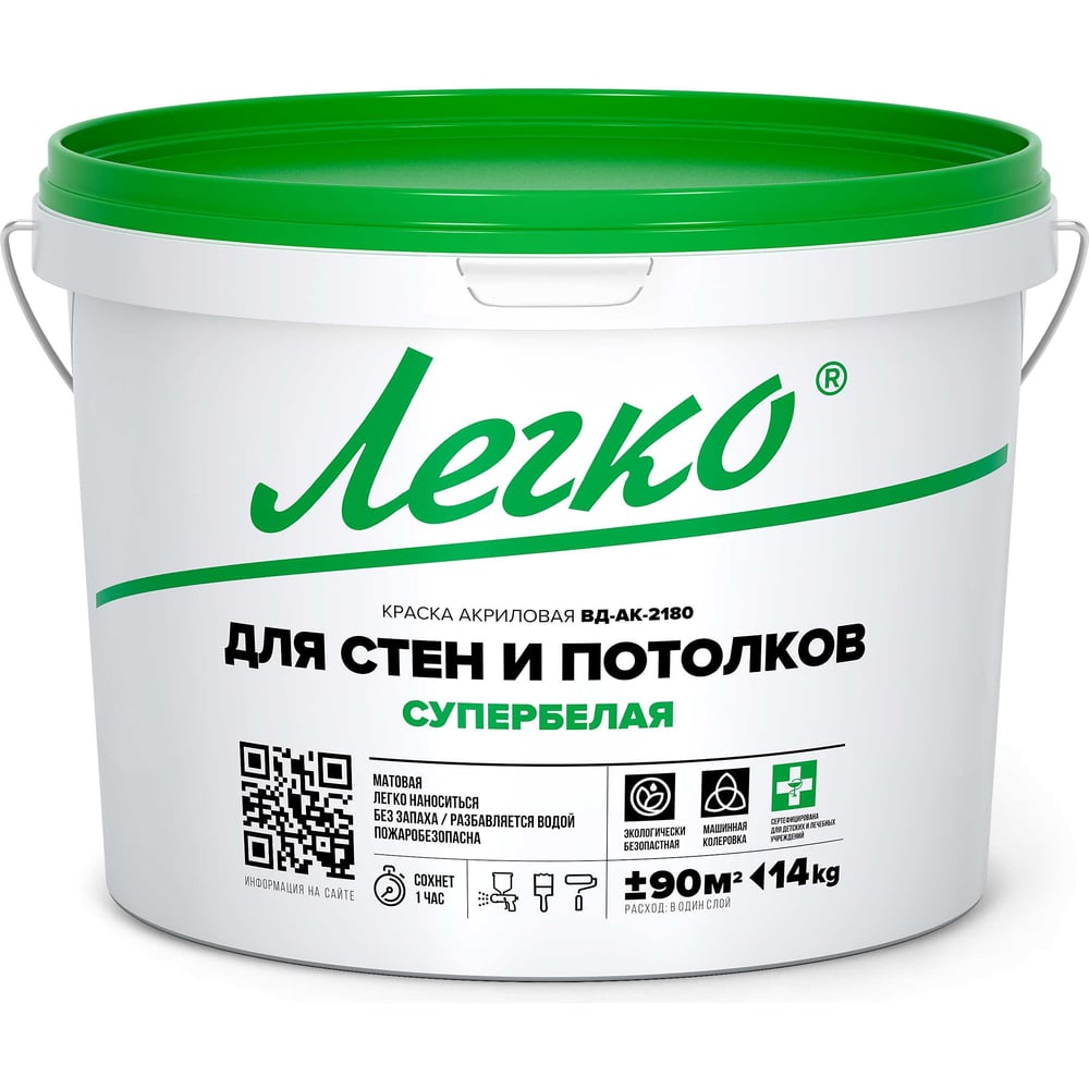 Краска для стен и потолков Легко 80638
