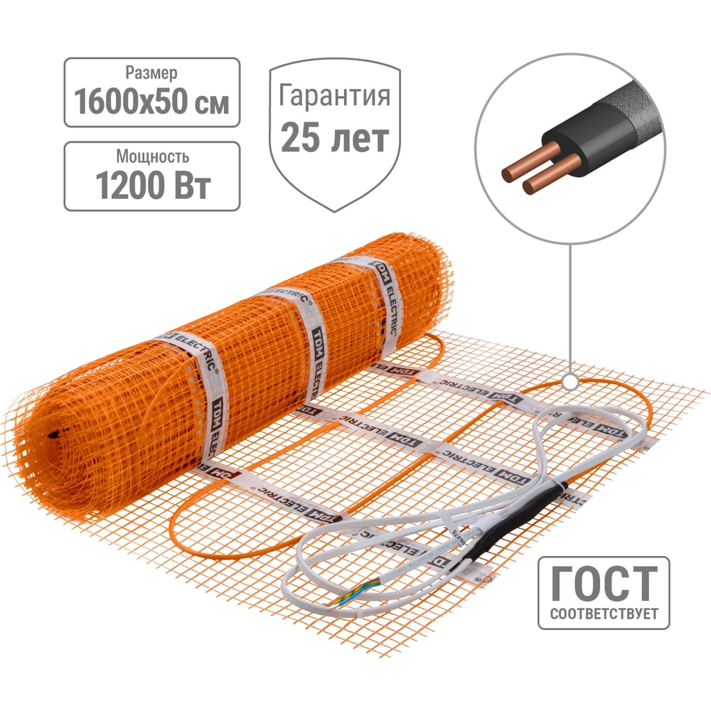Изображение товара Теплый пол мат нагревательный TDM ELECTRIC Комфорт МН 8 кв.м 1200 Вт IP67