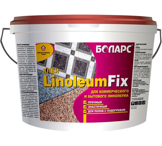 Изображение товара Клей БОЛАРС LINOLEUMFIX 12 кг 00000003684
